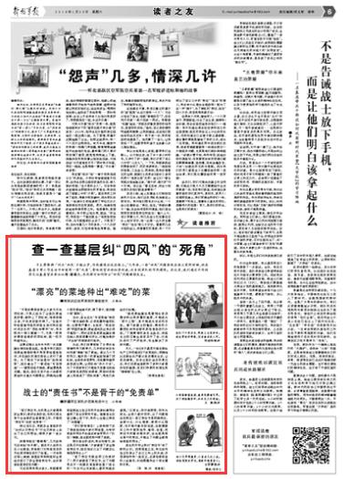 持续纠正四风,纠正四风警示教育讲话稿