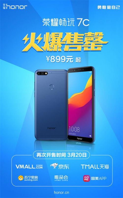 华为荣耀7x值得入手吗怎么样多少钱上市时间售价配置介绍