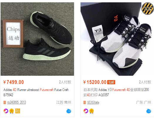 阿迪达斯3d打印鞋修复,阿迪达斯4d打印鞋四大特点