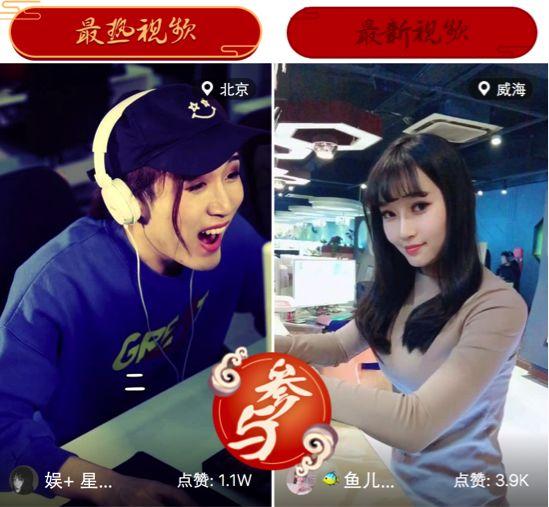 英雄联盟的新打开方式，竟然是火山小视频？