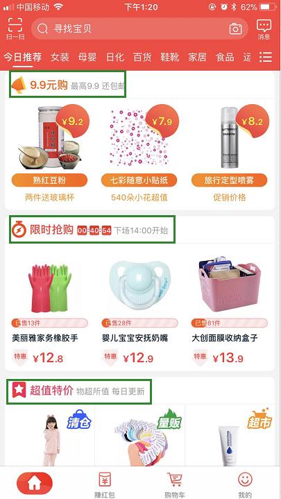 阿里和拼多多对标的app,阿里会拿淘宝对抗拼多多吗