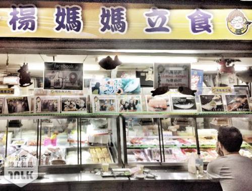 台中”当地人不告诉你的美食小秘密—杨妈妈立食