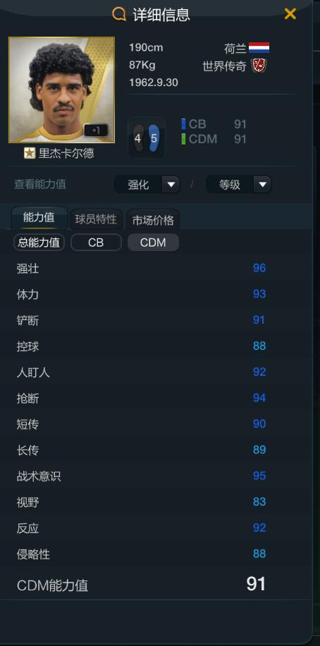 fifaol3阵容,fifa中场三巨头