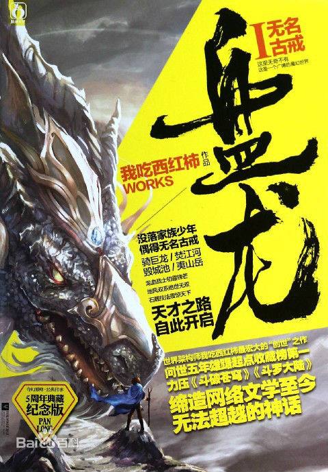 那些年入坑的小说,那些年入坑的剧本