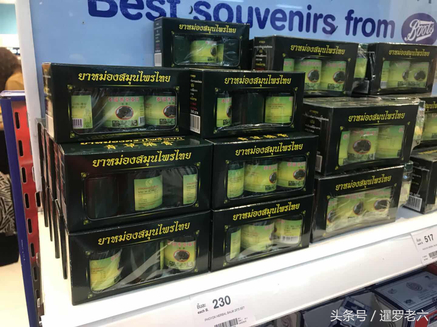 青草膏泰国正品止痒吗,泰国蜈蚣药膏