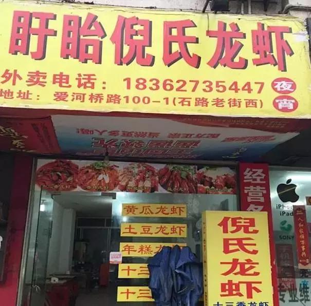 第一批吃小龙虾视频,第一个吃小龙虾的人