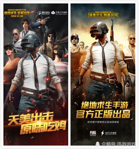 盘点目前最火的九款吃鸡游戏腾讯网易竟然占据半壁江山？