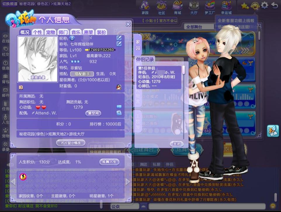 【游戏资讯】QQ炫舞手游14号公测!还记得被水仙支配的恐惧嘛!