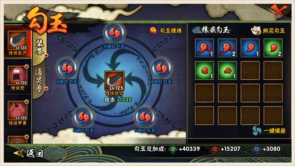 火影忍者手游勾玉精炼优先什么好,火影忍者手游勾玉选什么颜色