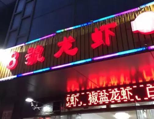 第一批吃小龙虾视频,第一个吃小龙虾的人