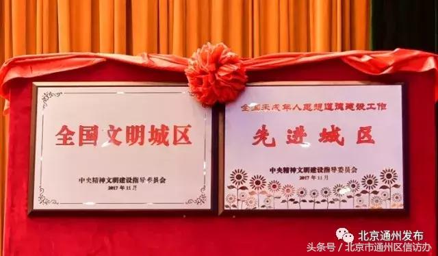 通州区2023公共文明宣讲表彰活动,南通通州创建文明城市