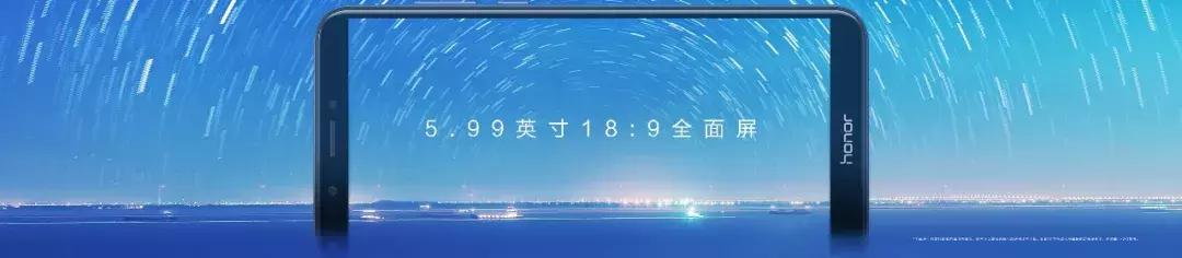 899元起，荣耀畅玩7C北京发布！千元机也有人脸识别、双摄美拍！