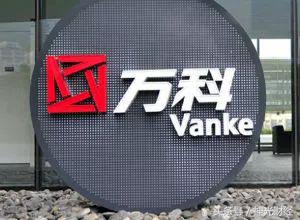 万科a股票上涨还是跌,万科a股价负数怎么回事