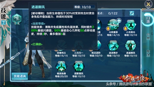 新剑侠情缘长歌适合哪些甲级同伴,新剑侠情缘长歌适合什么真元技能