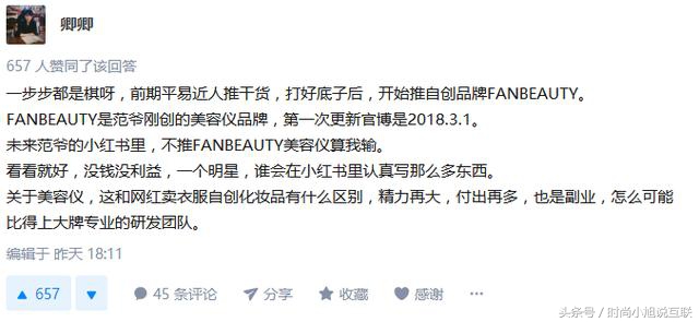 范爷林允种的草都断货了?一秒教你分辨女明星种草是广告还是自用