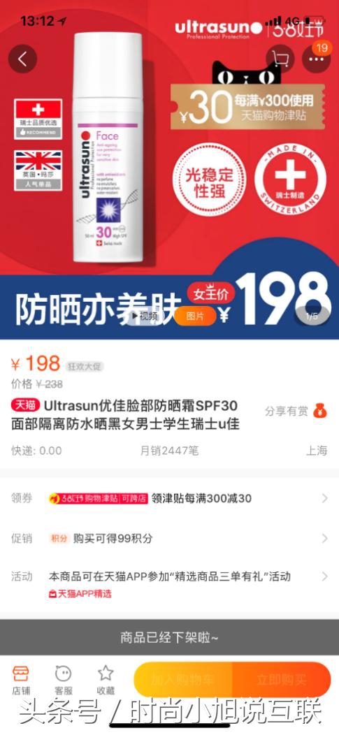 范爷林允种的草都断货了?一秒教你分辨女明星种草是广告还是自用