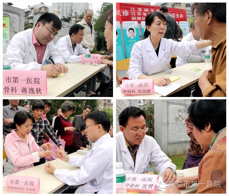 爱护足踝全球爱足日,2023年国际爱足日科普义诊