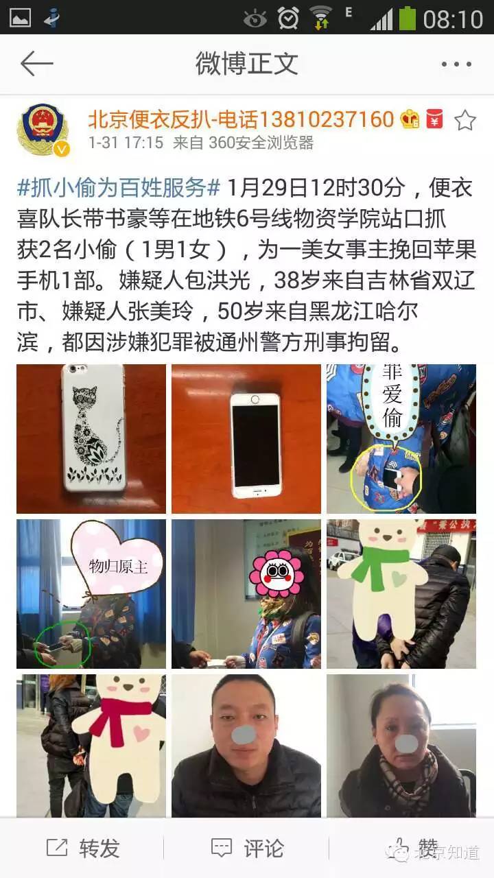 从黑猫警长到男神凯凯，警察蜀黍打码有哪些讲究?