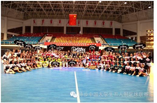 2015-2016特步中国大学生五人制足球联赛南大区赛落幕