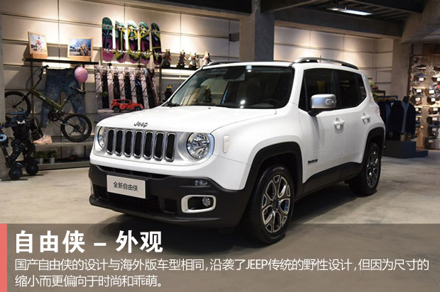2018款jeep自由侠点评,广汽菲克jeep自由侠19年二手车2.0