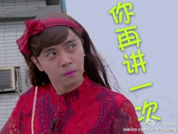 罗志祥极限挑战朱碧石是哪一期,罗志祥朱碧石极限挑战哪一期