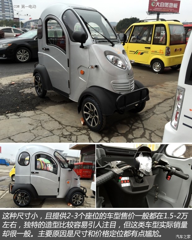御捷330油电两用低速电动车多少钱,雷丁低速电动车2万到3万左右的
