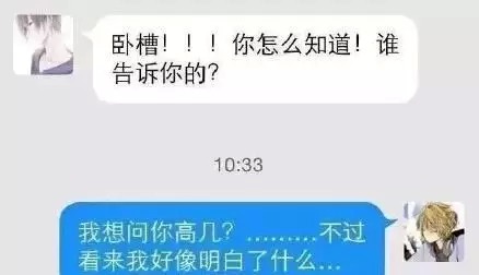 最新输入法闹出的笑话,输入法聊天打错字的搞笑经历