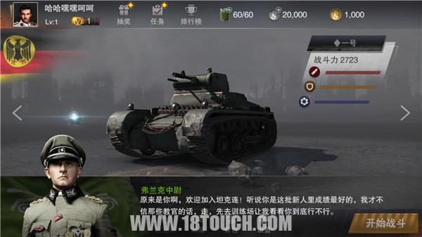 坦克连手游坦克排名,坦克连实时对战手游