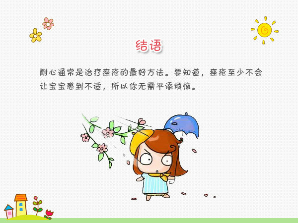 宝宝长粉刺怎么办,宝宝长粉刺用的药膏