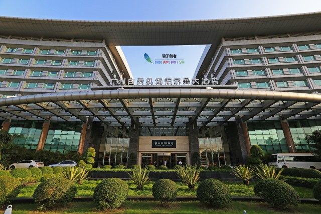 这一趟旅程,从机场铂尔曼开始