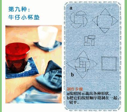 旧牛仔裤改造衣服图片欣赏,旧衣改造牛仔裤手提包