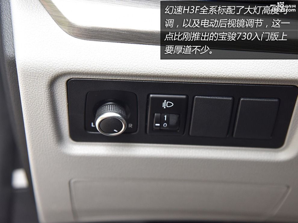 北汽幻速h3f2016款1.5手动,北汽幻速h3f值得入手吗