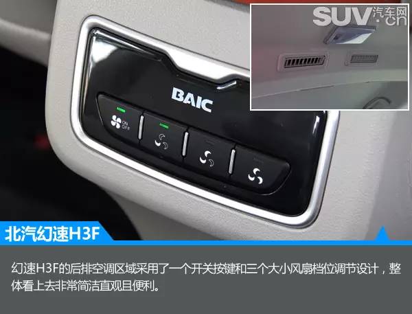 隽秀姿态王者风范试驾北汽幻速H3FMPV