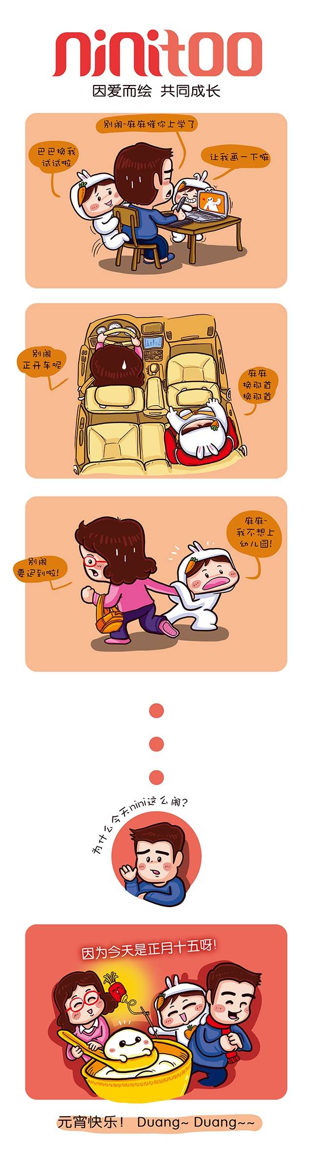 “暖爸”遇“萌娃”！超Q育儿经等你来取！