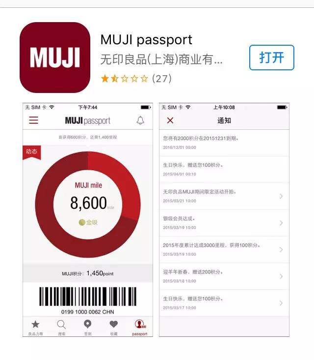 无印良品代购攻略,无印良品怎么网购