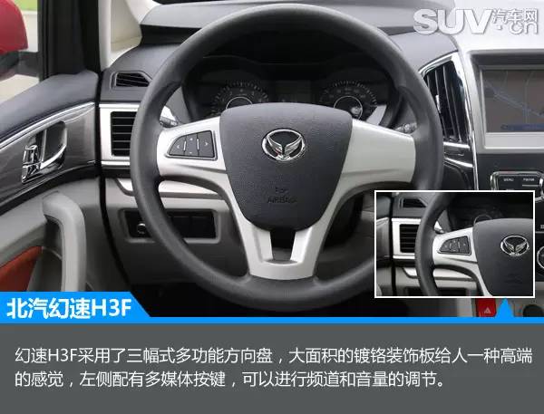 隽秀姿态王者风范试驾北汽幻速H3FMPV