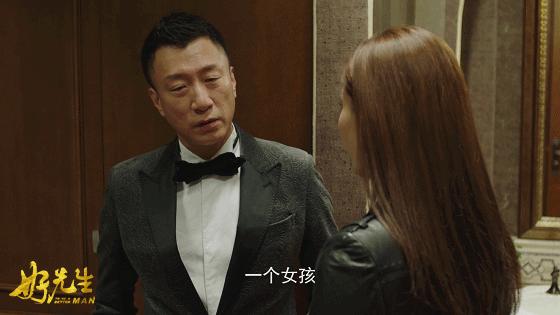 孙红雷好先生搞笑,孙红雷好先生评价