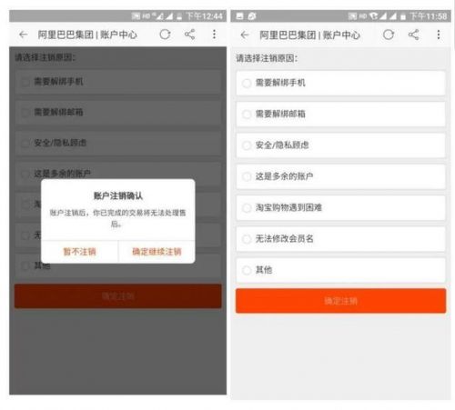 QQ、微信、支付宝都能永久销号了！一文看懂如何操作