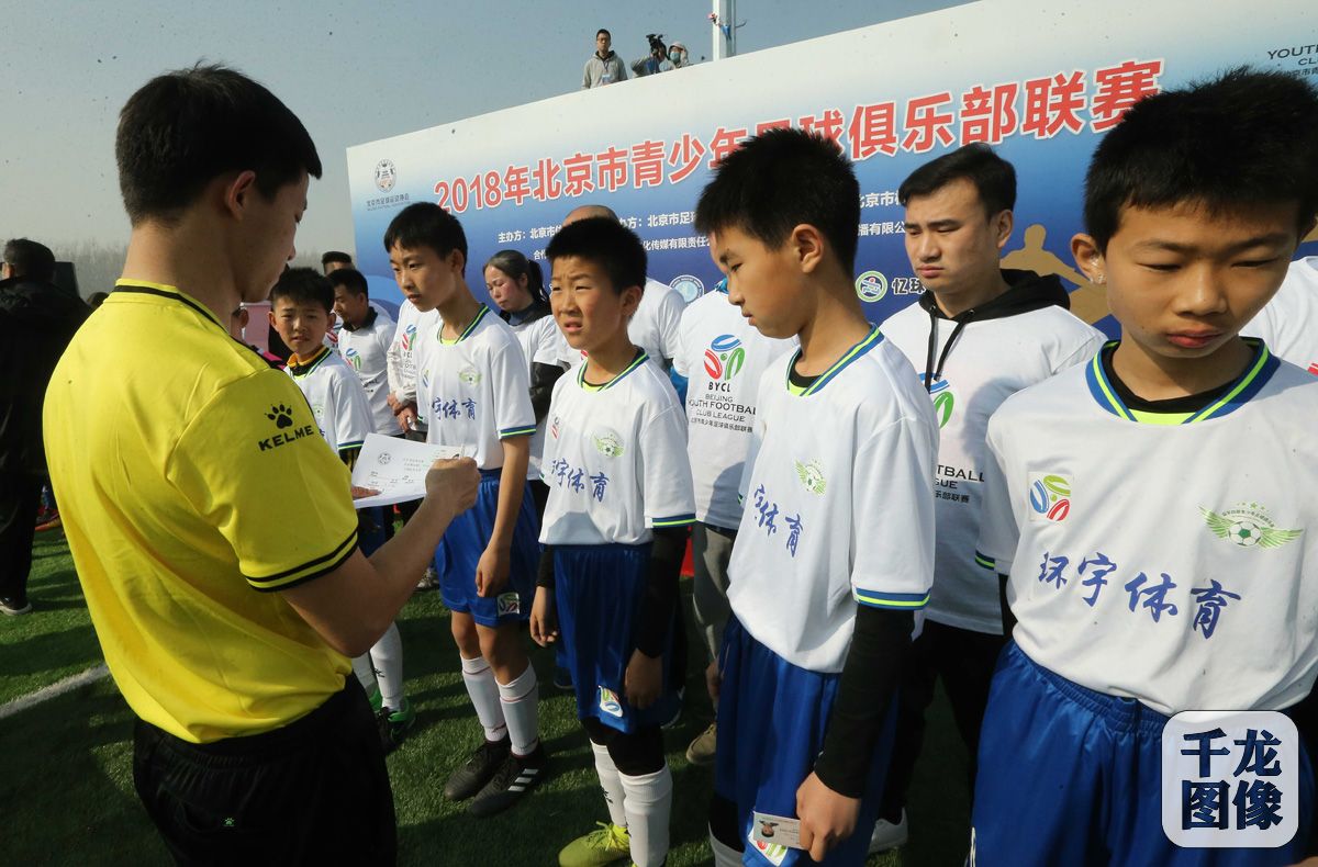 北京国际青少年足球联赛比赛,2020北京青少年足球联赛比赛