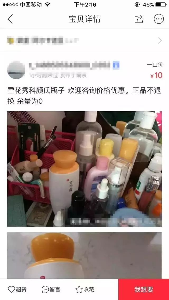闲鱼上便宜的sk2套盒是假货吗,闲鱼上卖的sk2是真的吗