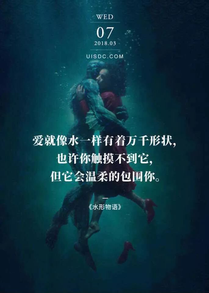 讨厌水象星座的依赖感,水形物语细思极恐细节