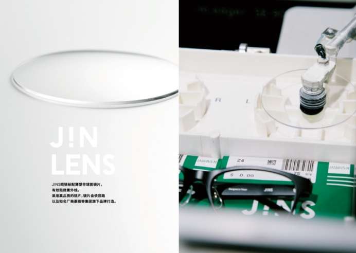 jins睛姿眼镜旗舰店北京,jins睛姿眼镜怎么样