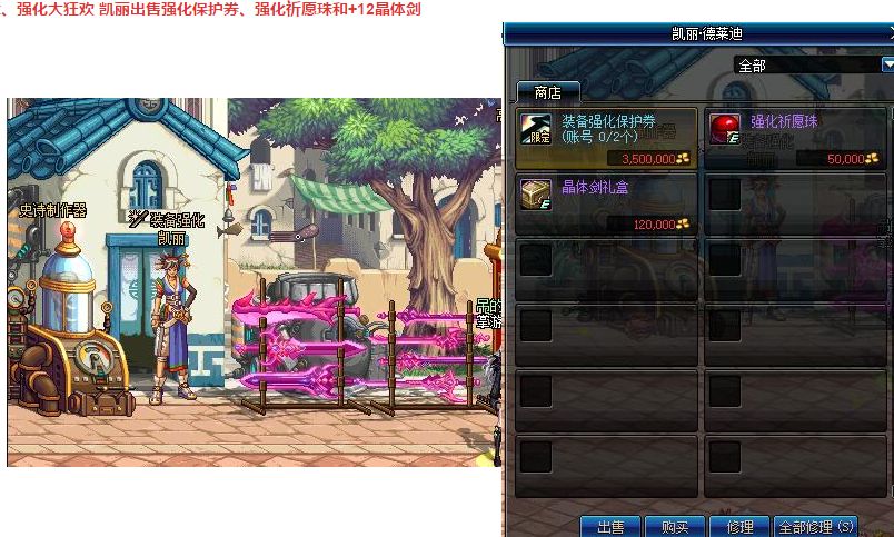 地下城与勇士5.15拍卖行物价,地下城与勇士40块钱