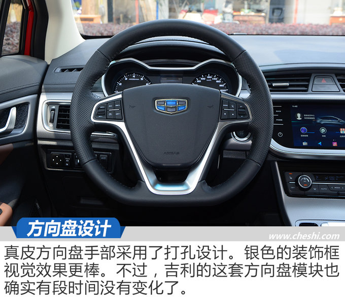 吉利帝豪gs2018款详细介绍,2018款吉利帝豪gs功能介绍