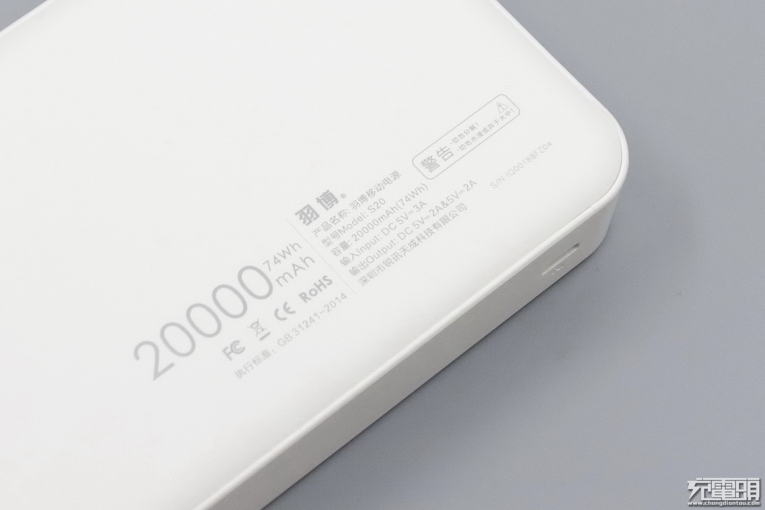 羽博充电宝s20,羽博移动电源20000毫安咋样拆开