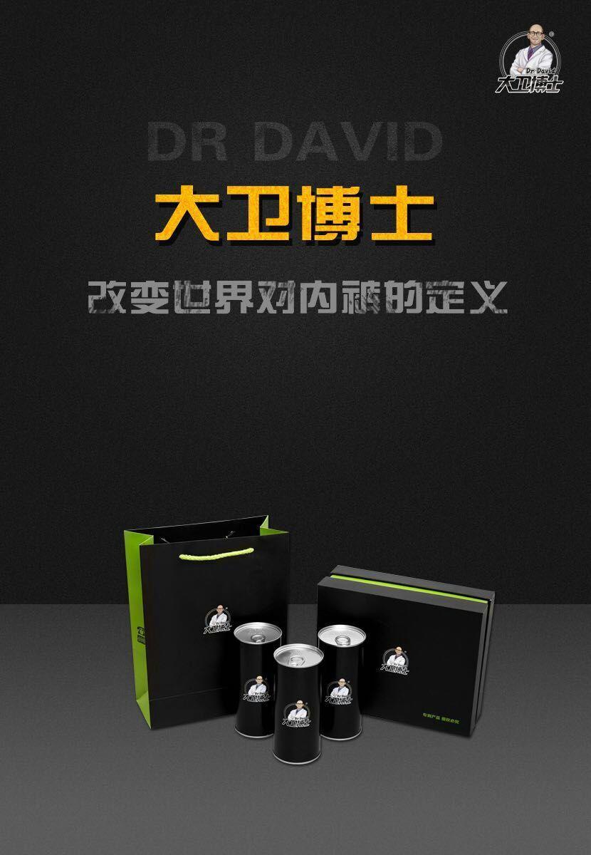 大卫博士发展前景,大卫博士为什么这么牛