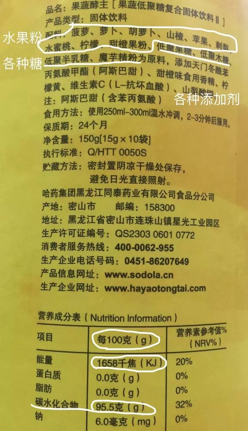 减肥果饮酵素推荐真实有效,喝水果酵素能起到减肥效果吗
