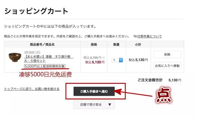 无印良品代购攻略,无印良品怎么网购