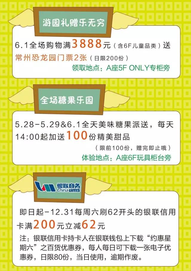 儿童节购物清单,儿童节购物节