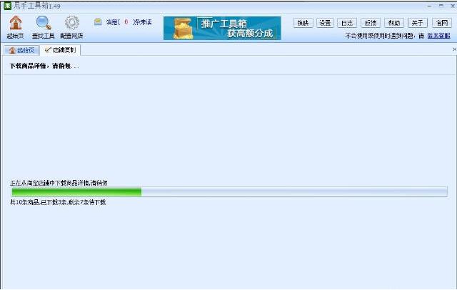 店铺图片一键获取,店铺助手一键取图